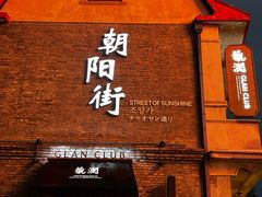 -福来齐·鲁菜海鲜·渔家菜(朝阳街分店)