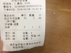 账单-刘信牛羊肉小炒泡馍(回民街店)