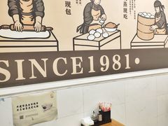 -老号无名包子店(桂花巷店)