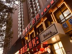 门面-郑喜旺烧烤(郑州总店)
