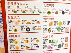 -北京稻香村(零号店)