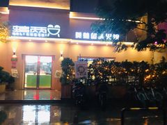 门面-蛙两只美蛙鱼头火锅(恒茂店)
