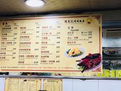 菜单-陈光记烧腊店(罗保博士街店)