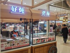 -伊藤洋华堂(高新店)