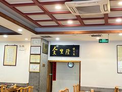 -金生隆(六铺炕店)