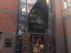 -钟书阁(松江泰晤士小镇店)