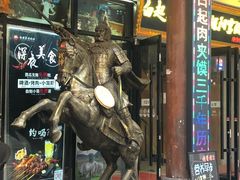 门面-白起肉夹馍