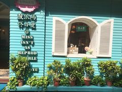门面-佟小曼手工茶饼坊(鼓浪屿1店)