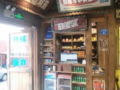-那些年一起吃串的地方·青岛老烧烤(总店)