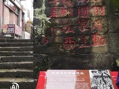 -恩阳古镇