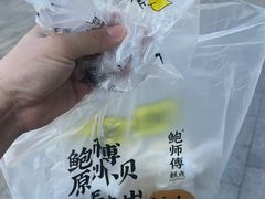 -鲍师傅糕点(观前街店)