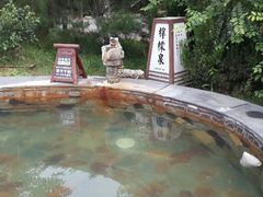 -国御温泉度假小镇