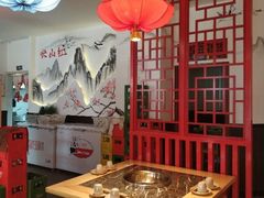-映山红鲜货火锅(鱼嘴店)