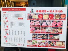 -一绪に寿喜烧(荟聚店)