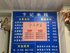 -贵州米线(童家巷店)