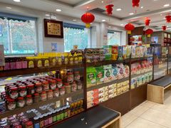 零售区-芦庄子桂顺斋(和平路总店)