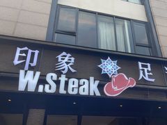 -SPA·印象足道养生(大运河度假区四望亭店)