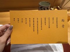 -鮨青(恒基名人购物中心店)