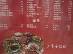 菜单-三喜龙虾(鞍山路店)