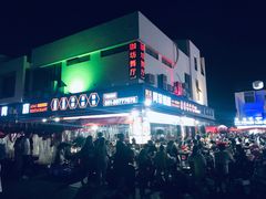 -阿呆·乡野大排档·乡野土菜·海鲜·夜宵