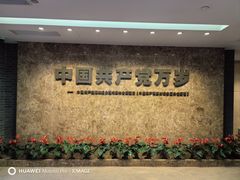 -中共二大会址纪念馆