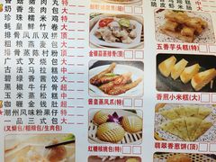 菜单-又一间茶点轩(百汇广场店)