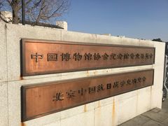 -中国人民抗日战争纪念馆
