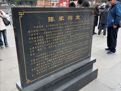 -陈家祠堂-游客中心