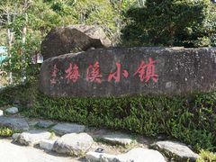-广东天露山旅游度假区