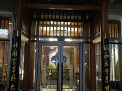 门面-庄隐阁(悠方广场店)