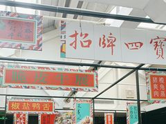 -肥仔文澳门猪骨煲(南京西路店)