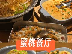 -蜜桃餐厅·伴山(海岸城店)