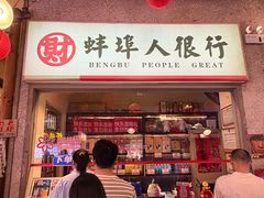 -阿财老铺·老蚌埠龙虾城(华夏总店)