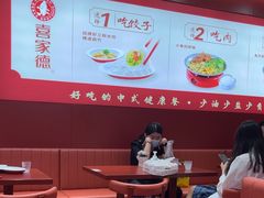 -喜家德虾仁水饺(北京超极合生汇店)