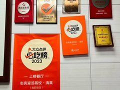 -志亮灌汤蒸饺·清真(庙后街店)