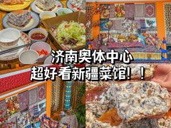 -清真·双公羊·馕坑烤全羊(奥体店)