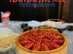 -靓靓蒸虾·头牌蒸虾(雪松路总店)