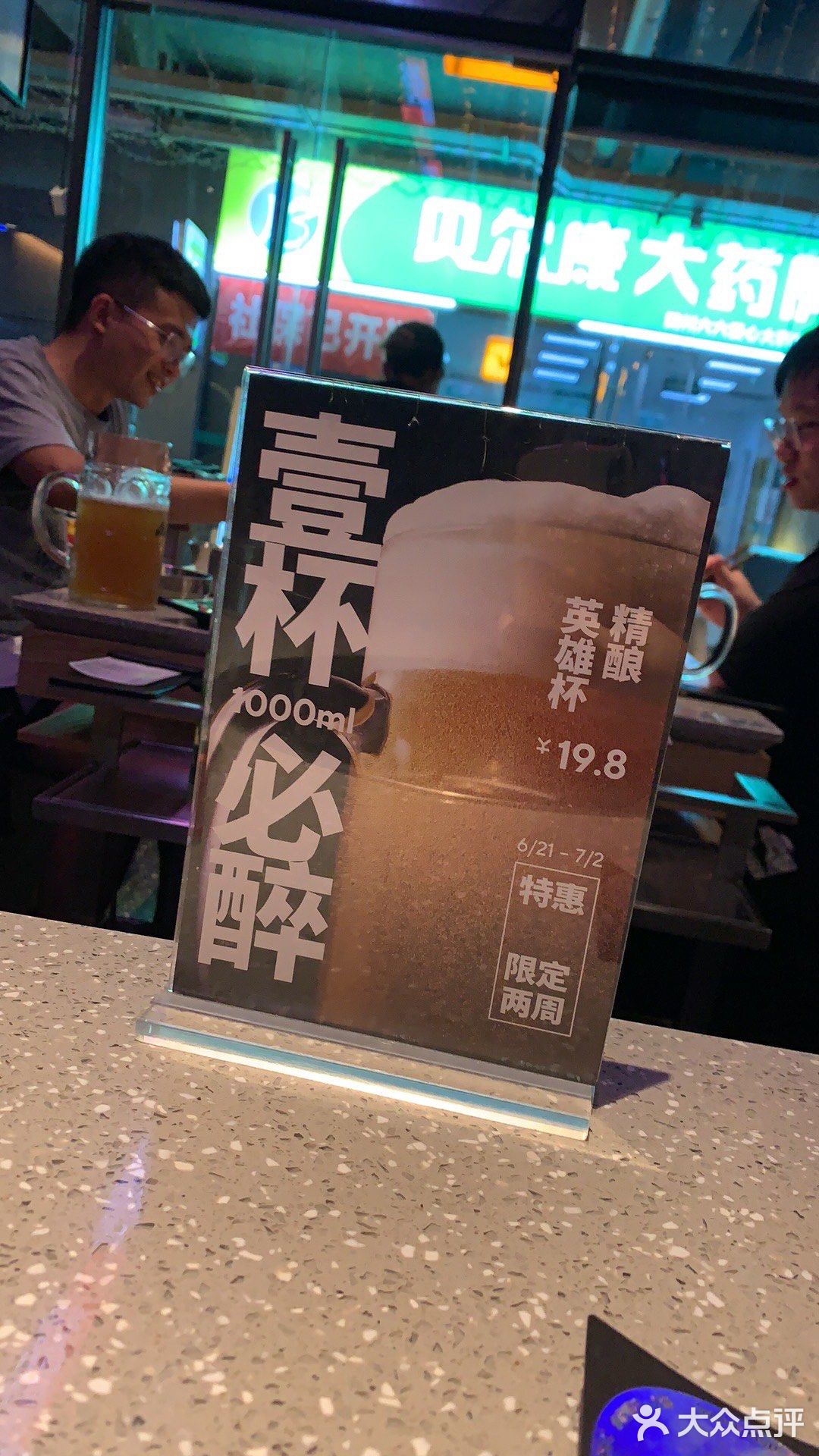 一家动次打次的火锅店