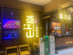 -大洋晶典(东街店)