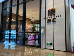 -飨食汇全日制餐厅·昆山皇冠假日酒店(九方店)