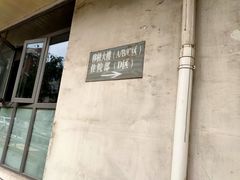 -天津市第一中心医院(复康路院区)