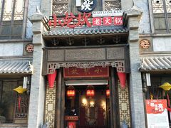 门面-小龙坎火锅(泉舜店)