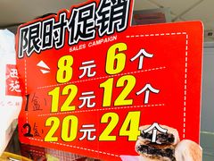 -西施酥饼(欧亚商都店)