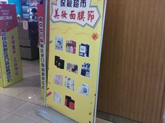 -综合保税区进口商品直销中心(新百店)