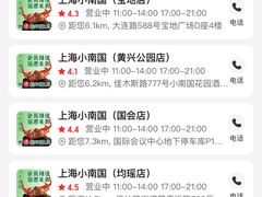 -上海小南国(金桥国际广场店)