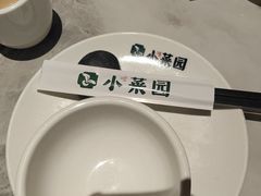 -小菜园新徽菜(南通永旺店)