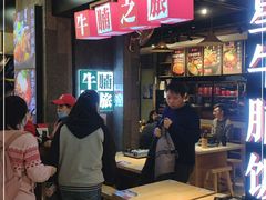 -牛腩之旅·牛腩牛杂煲(光启城美食城店)