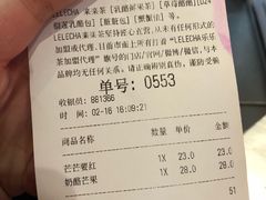 账单-LELECHA乐乐茶(美罗城店)