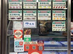 -澳门长洲糯米糍(柯打苏沙街店)