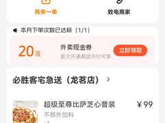 -必胜客(龙茗店)